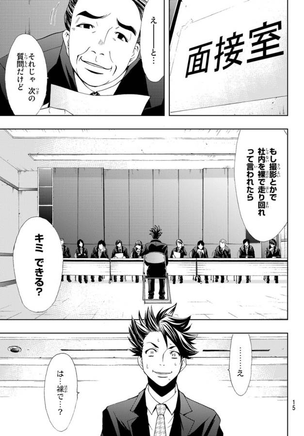 Hitman (SEO Kouji) - Chapter 1 - Page 8