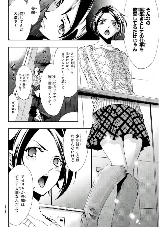 Hitman (SEO Kouji) - Chapter 10 - Page 10