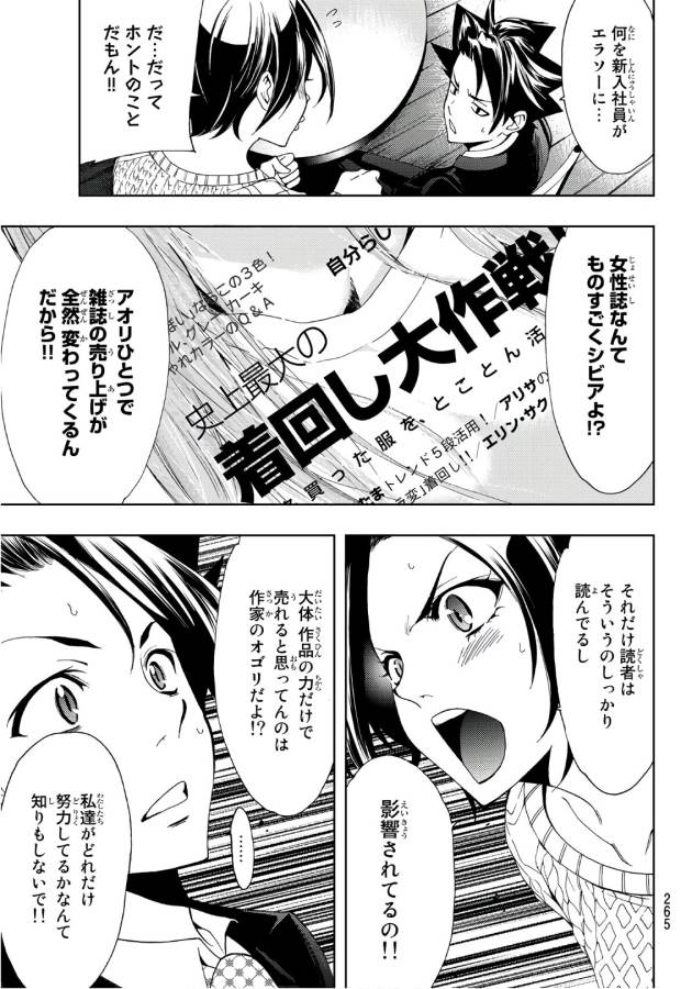 Hitman (SEO Kouji) - Chapter 10 - Page 11