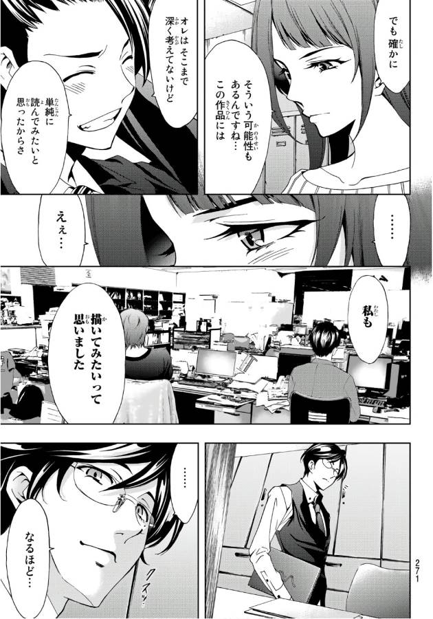 Hitman (SEO Kouji) - Chapter 10 - Page 17