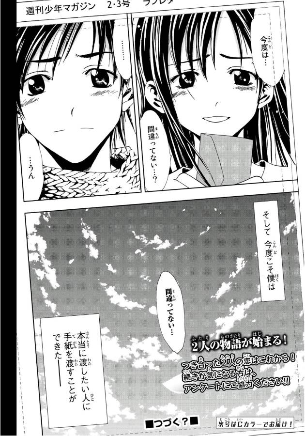 Hitman (SEO Kouji) - Chapter 10 - Page 18