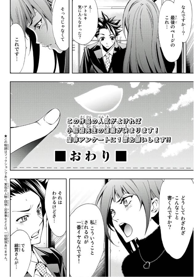 Hitman (SEO Kouji) - Chapter 10 - Page 4