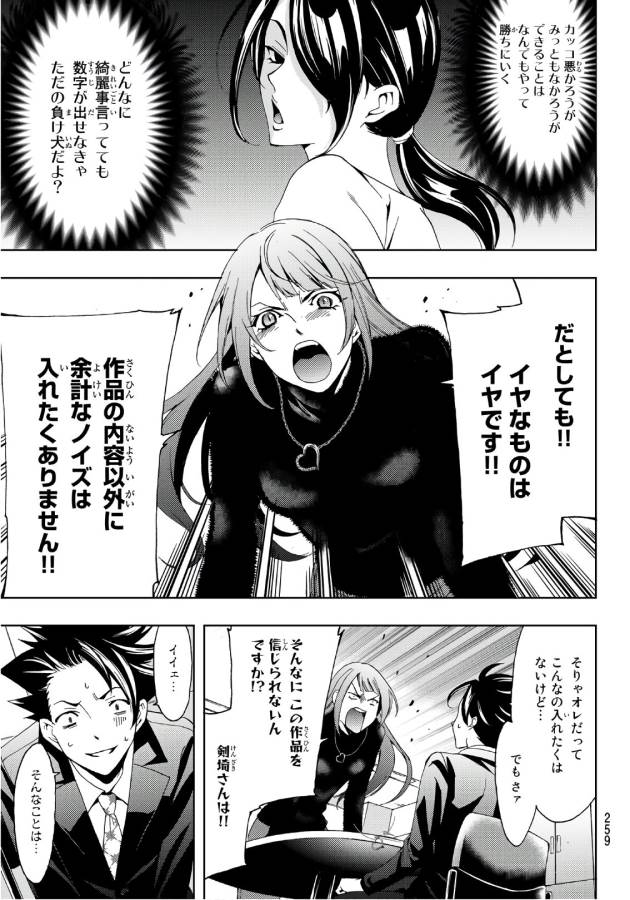 Hitman (SEO Kouji) - Chapter 10 - Page 5