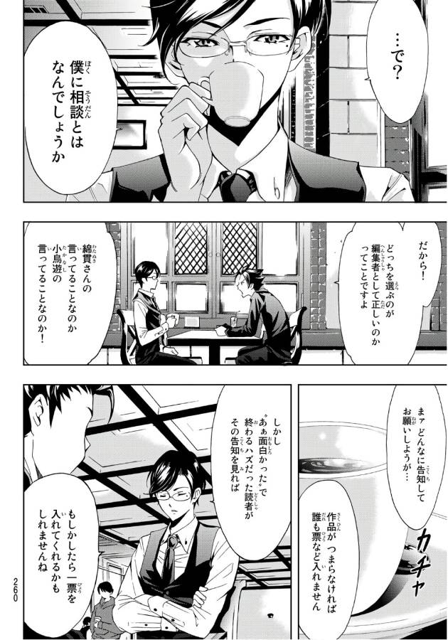 Hitman (SEO Kouji) - Chapter 10 - Page 6