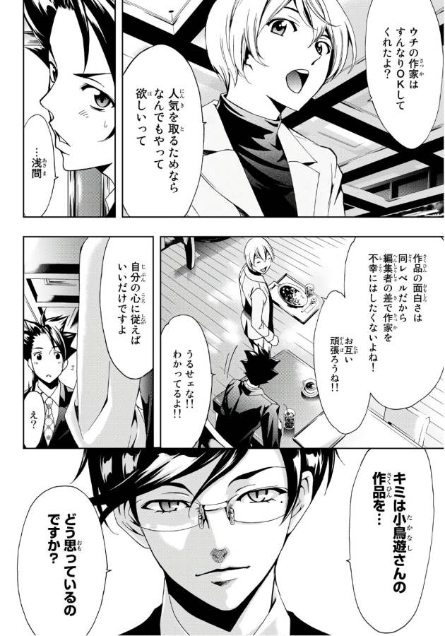 Hitman (SEO Kouji) - Chapter 10 - Page 8