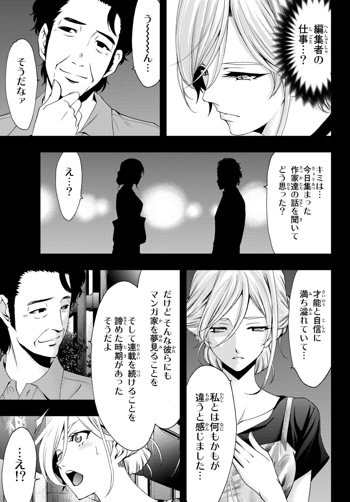 Hitman (SEO Kouji) - Chapter 100 - Page 13