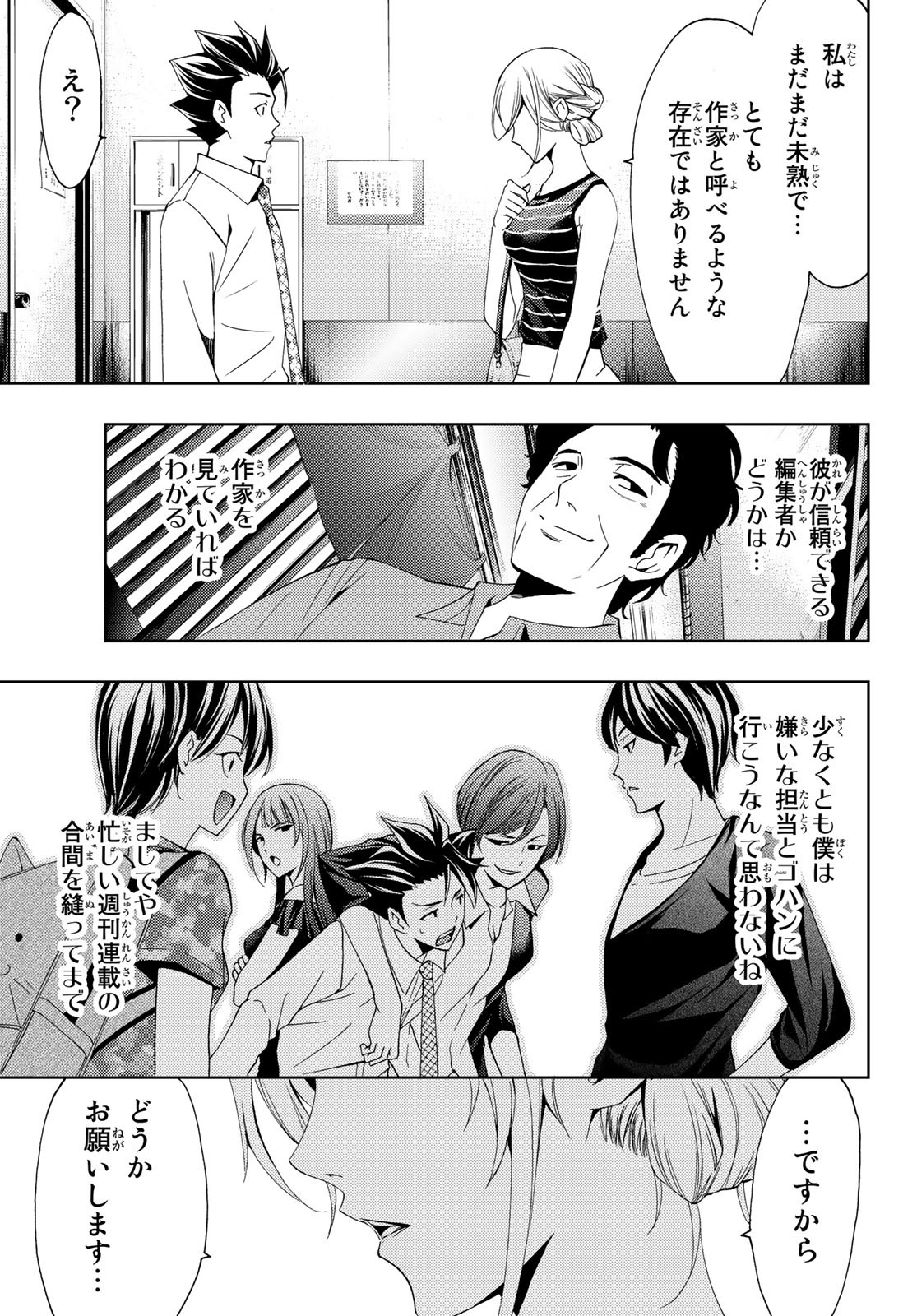 Hitman (SEO Kouji) - Chapter 100 - Page 15