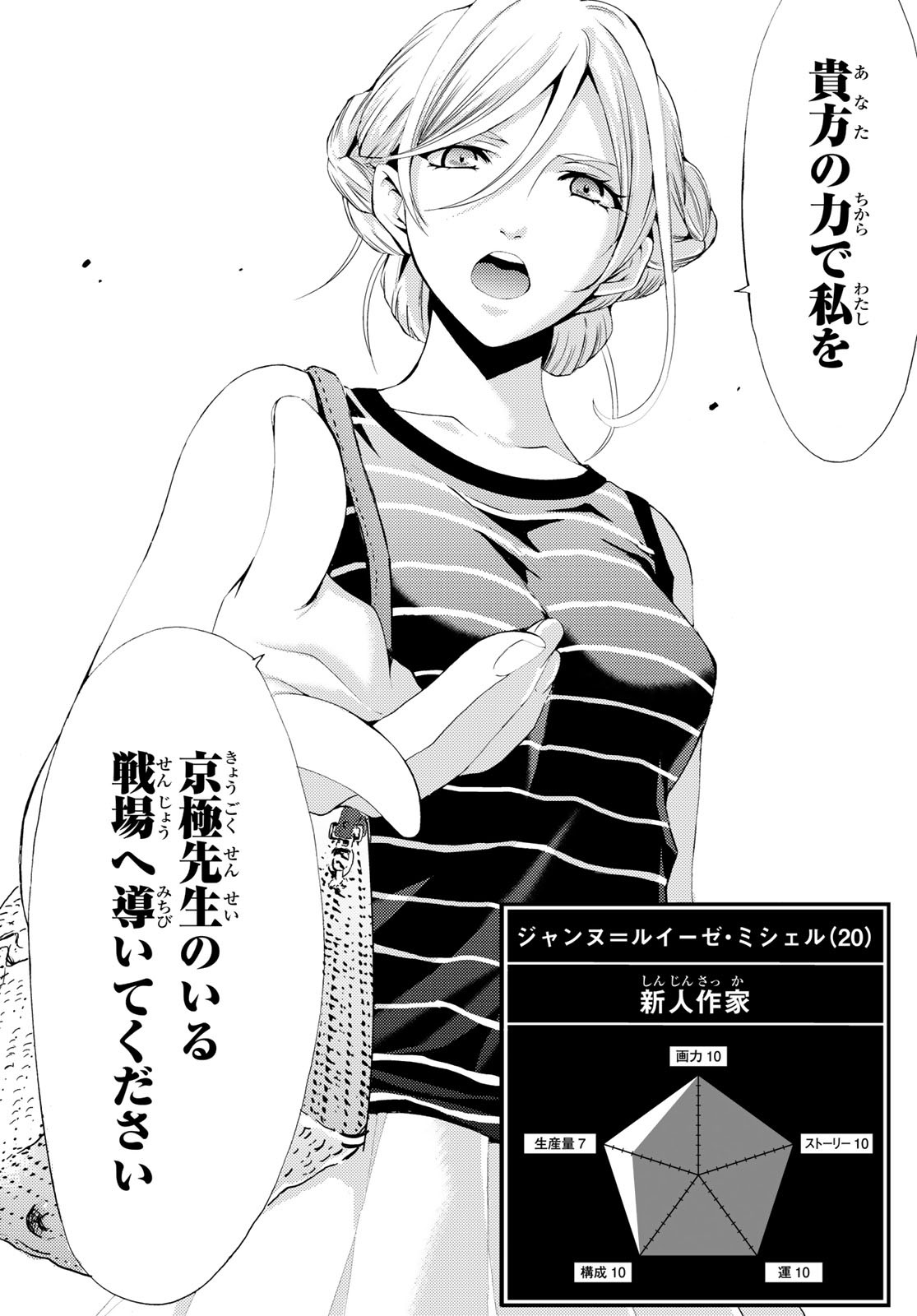 Hitman (SEO Kouji) - Chapter 100 - Page 16