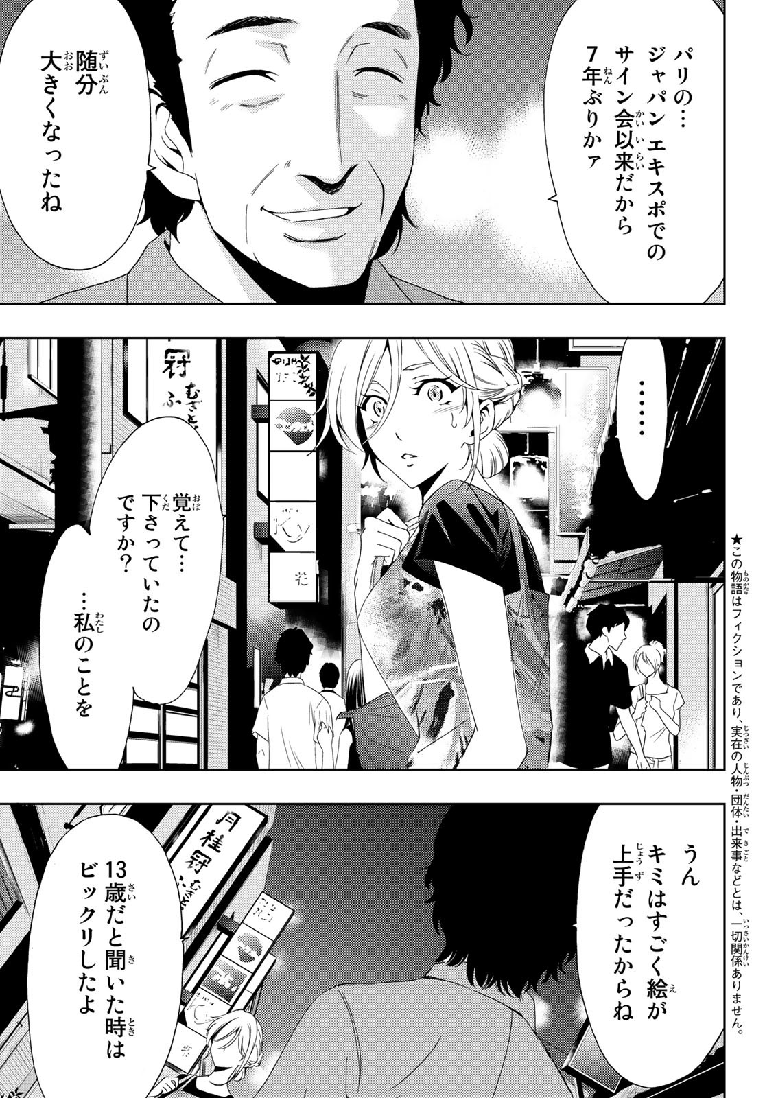 Hitman (SEO Kouji) - Chapter 100 - Page 3