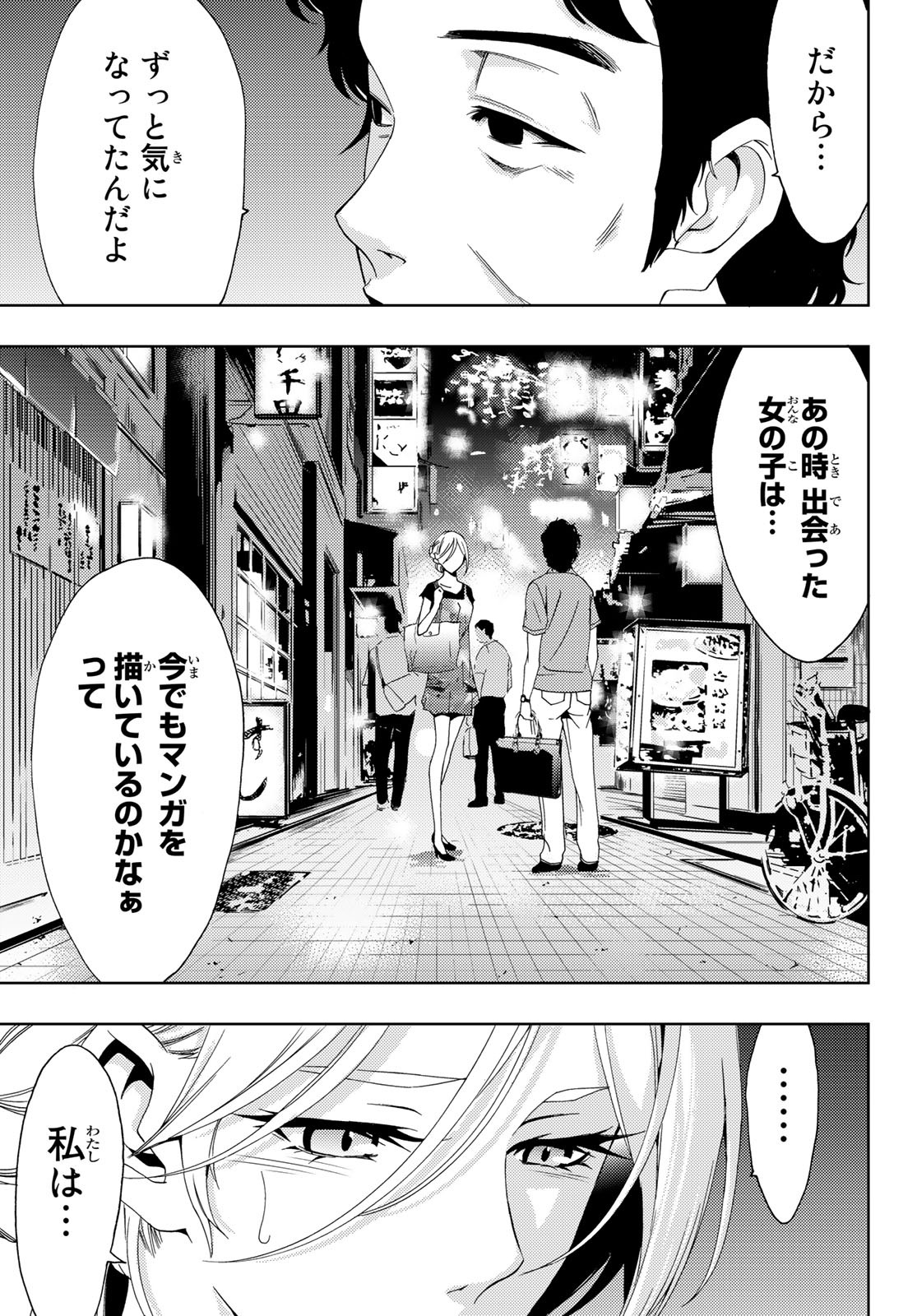 Hitman (SEO Kouji) - Chapter 100 - Page 5