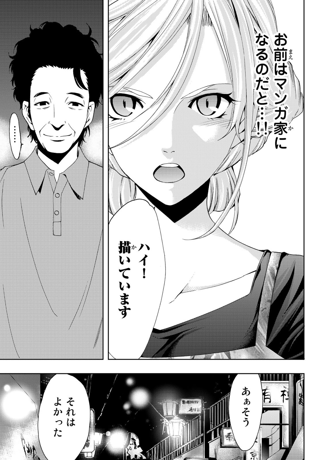 Hitman (SEO Kouji) - Chapter 100 - Page 9