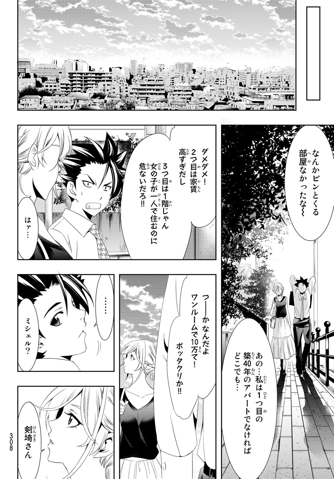 Hitman (SEO Kouji) - Chapter 101 - Page 10