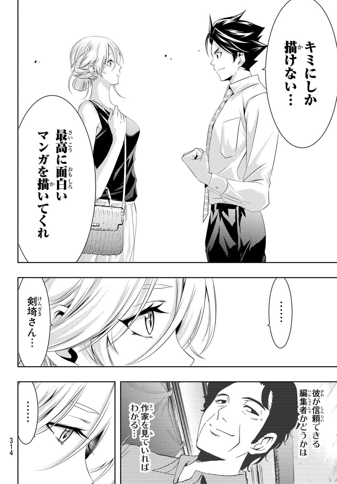 Hitman (SEO Kouji) - Chapter 101 - Page 16