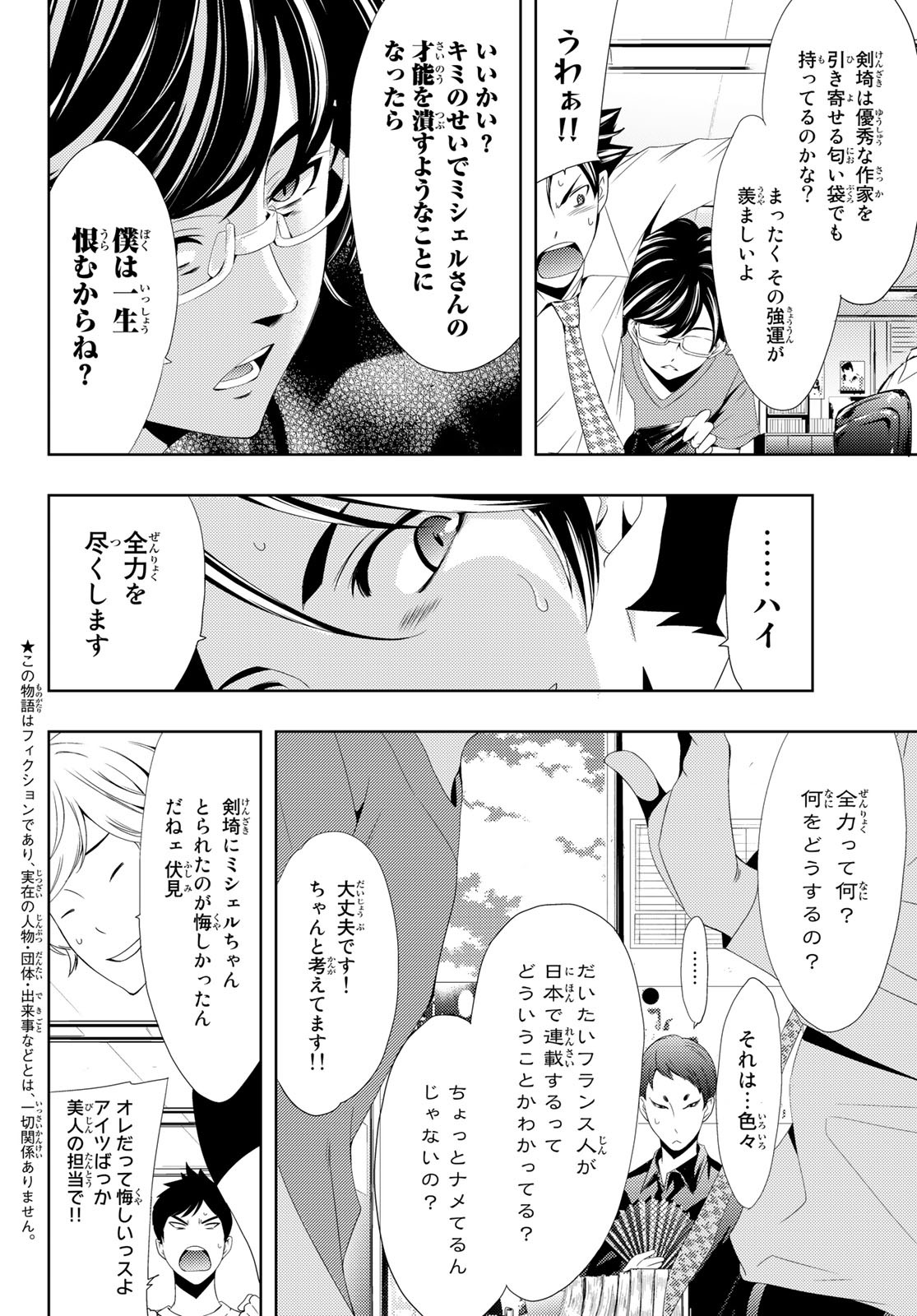 Hitman (SEO Kouji) - Chapter 101 - Page 2