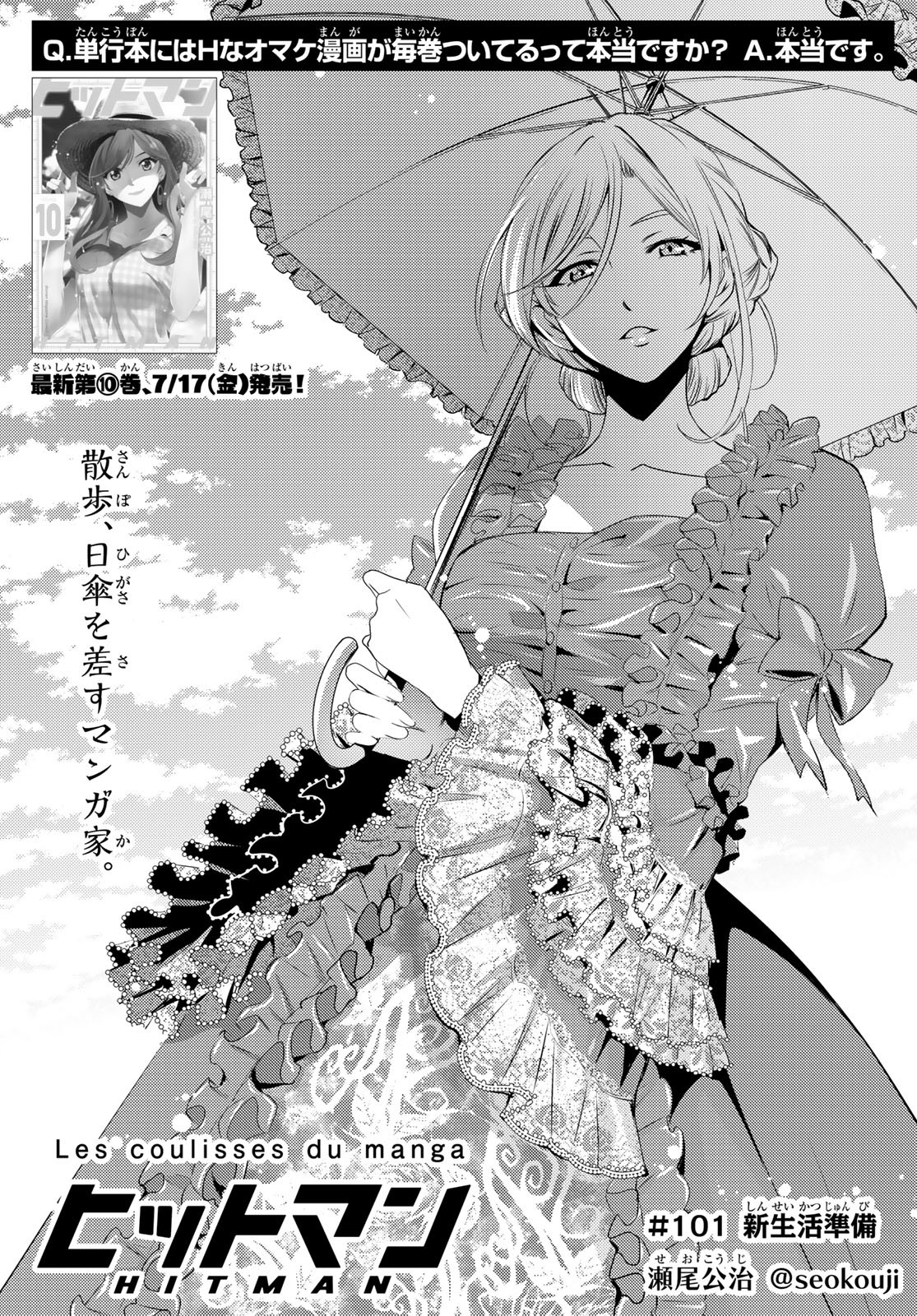 Hitman (SEO Kouji) - Chapter 101 - Page 3