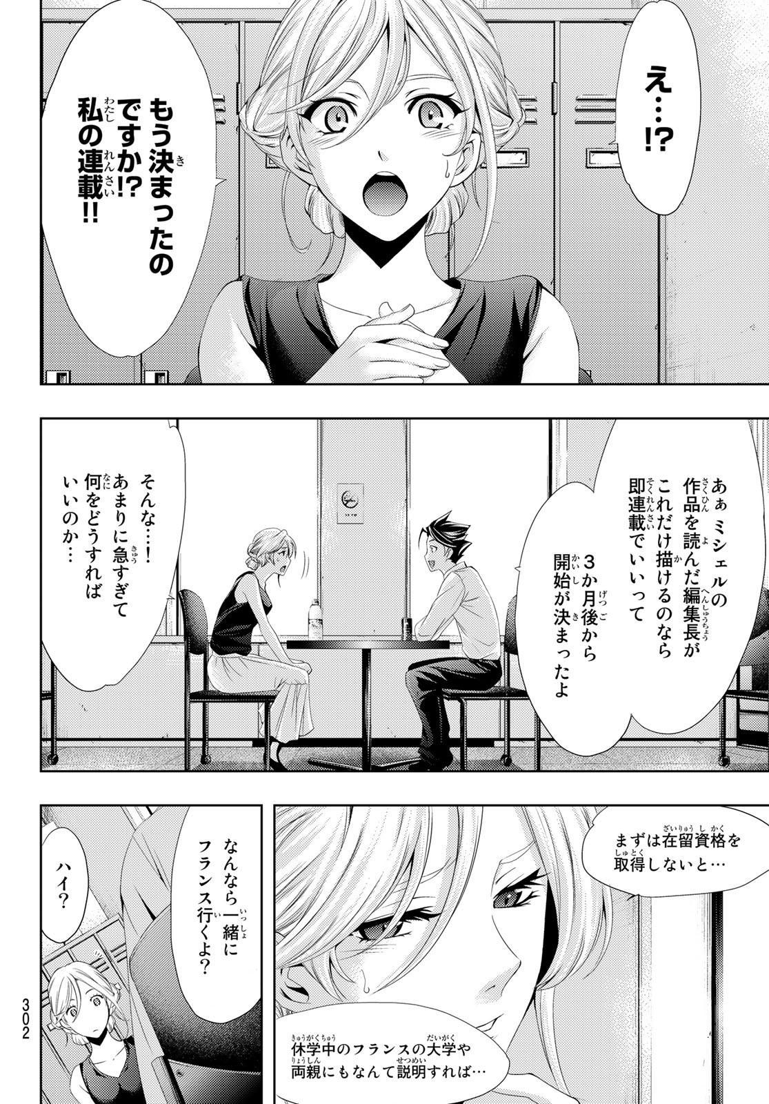 Hitman (SEO Kouji) - Chapter 101 - Page 4