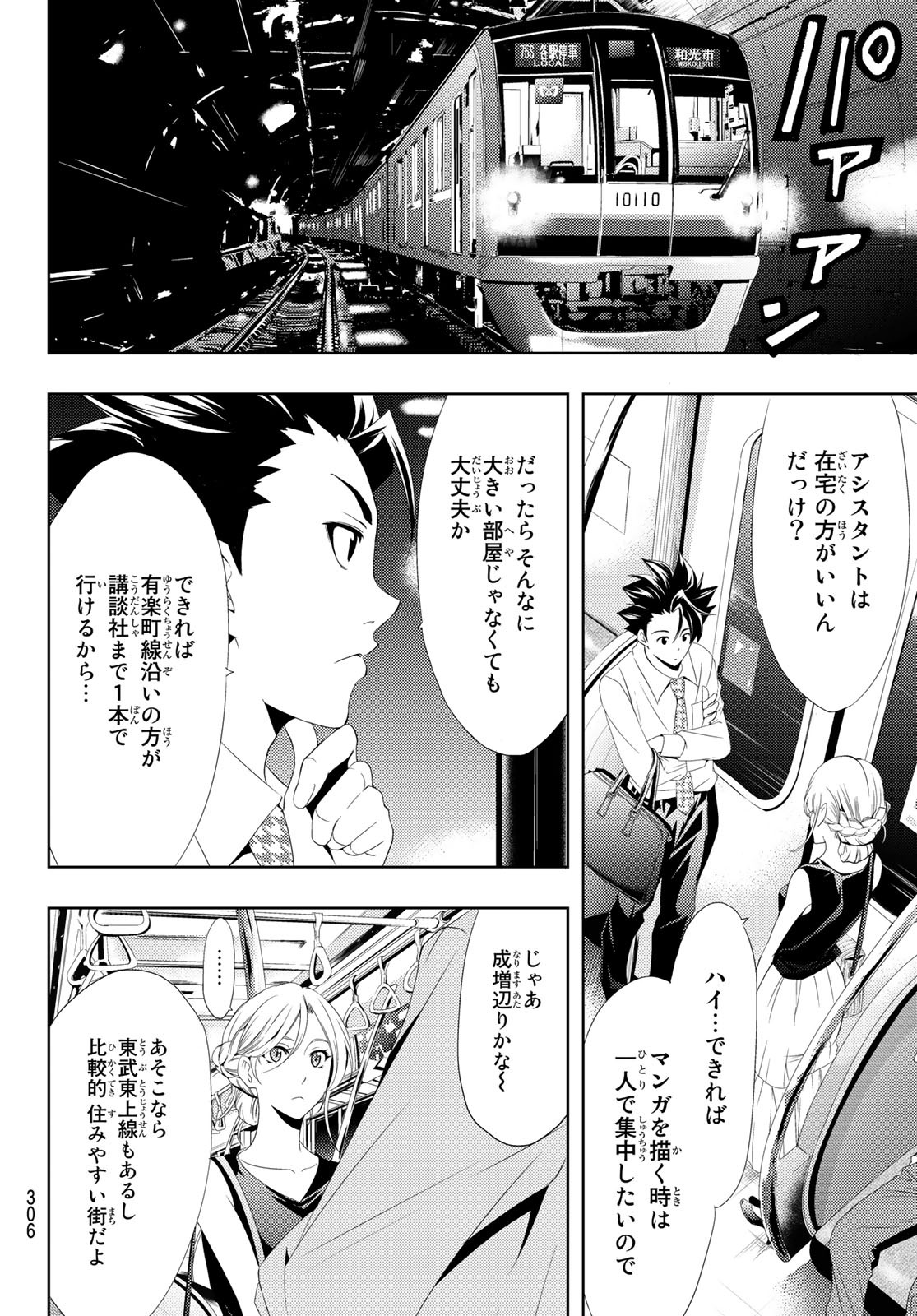 Hitman (SEO Kouji) - Chapter 101 - Page 8