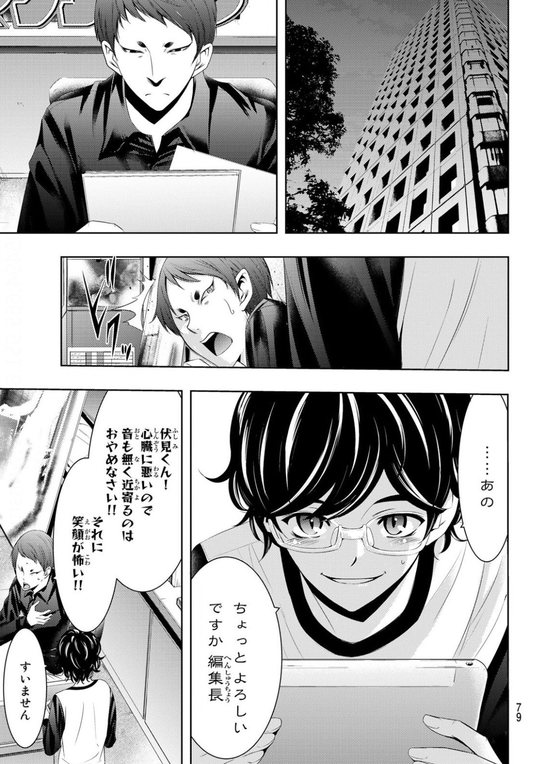 Hitman (SEO Kouji) - Chapter 102 - Page 15