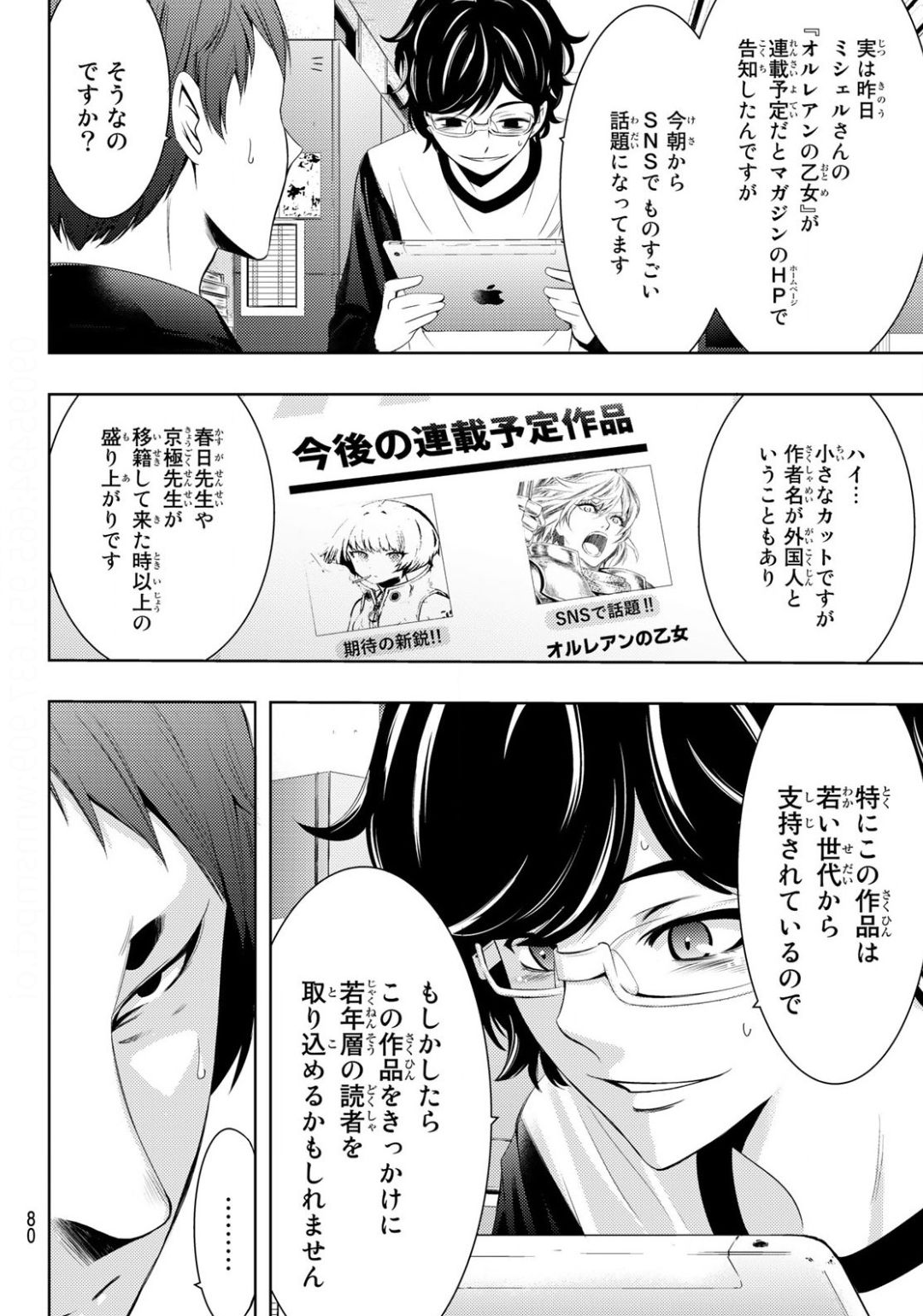 Hitman (SEO Kouji) - Chapter 102 - Page 16