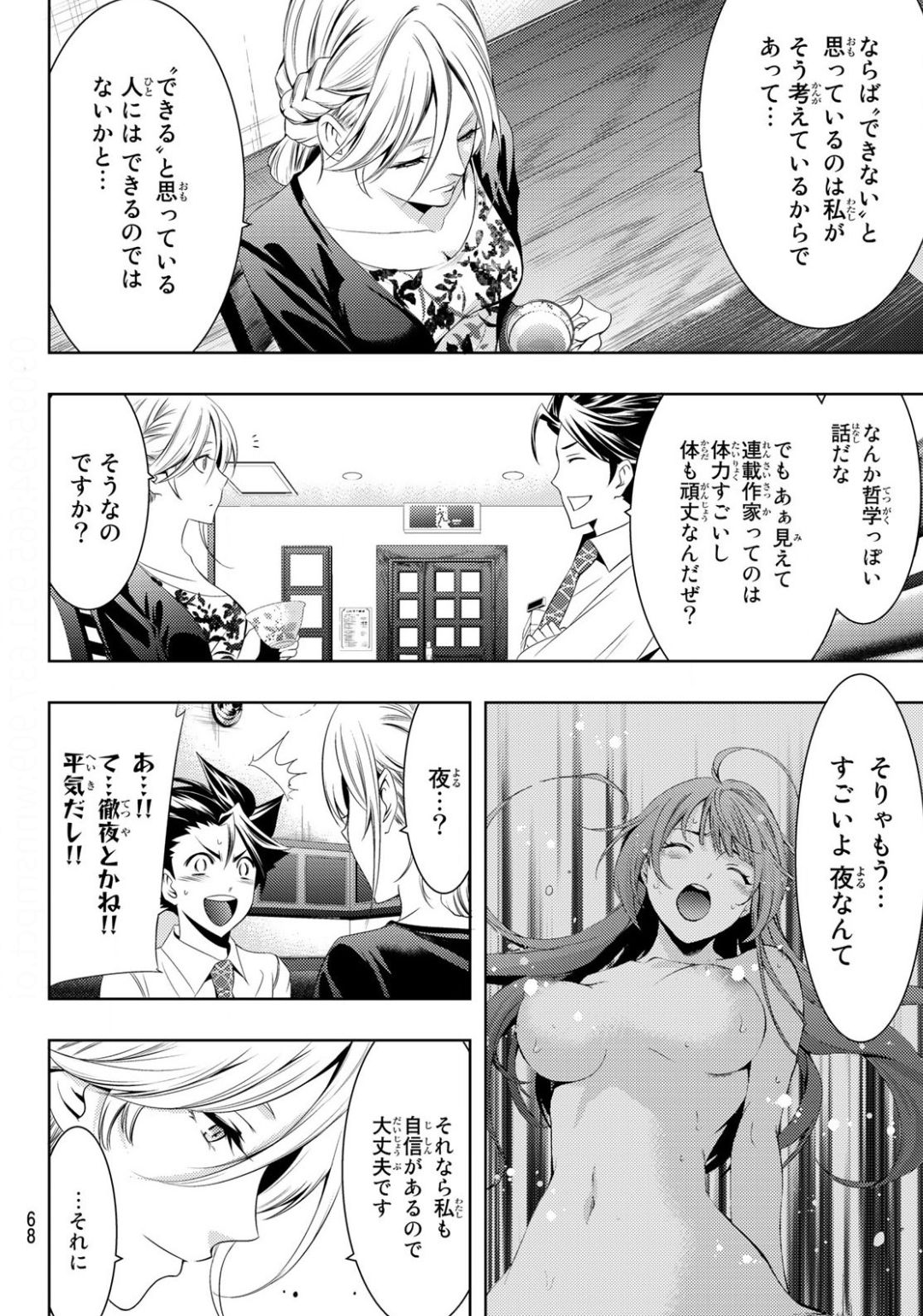 Hitman (SEO Kouji) - Chapter 102 - Page 4