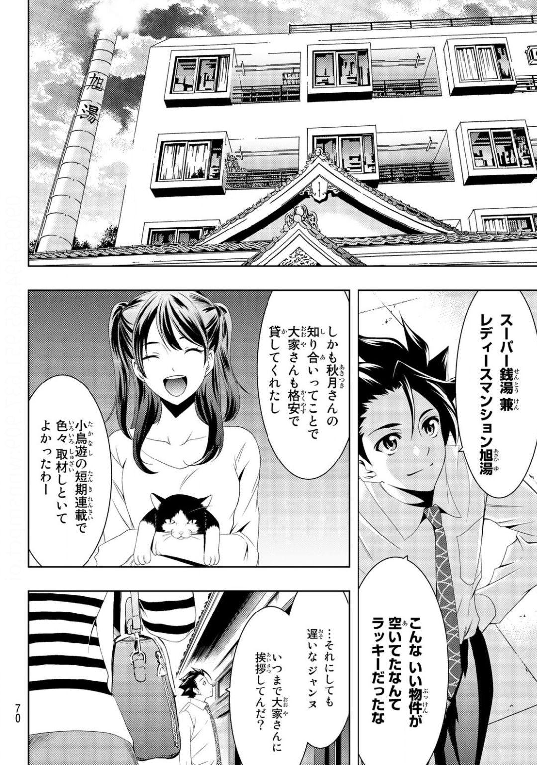 Hitman (SEO Kouji) - Chapter 102 - Page 6