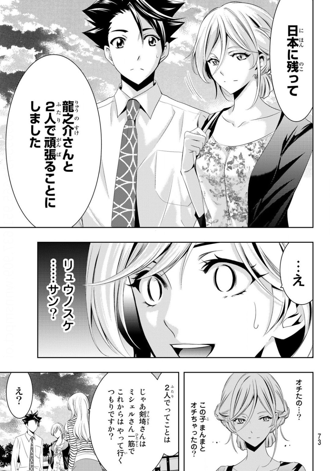 Hitman (SEO Kouji) - Chapter 102 - Page 9