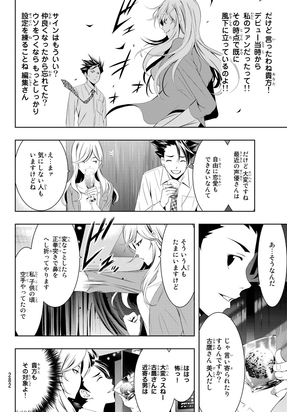 Hitman (SEO Kouji) - Chapter 103 - Page 10