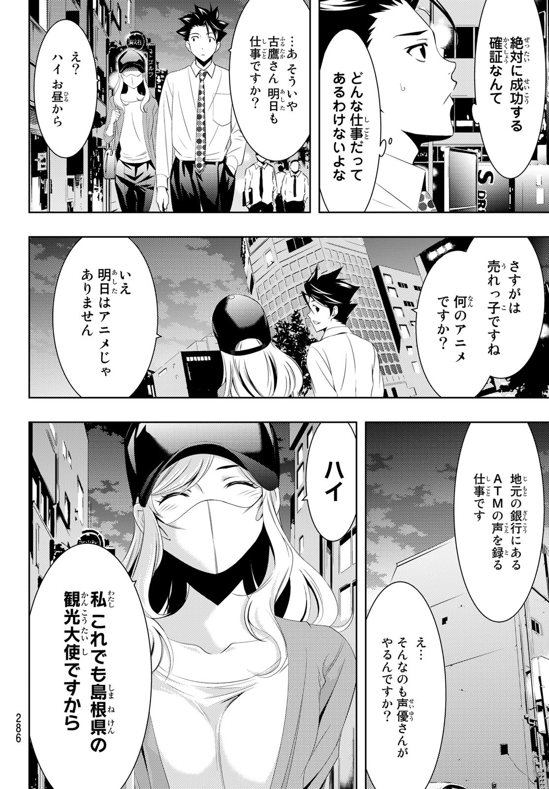 Hitman (SEO Kouji) - Chapter 103 - Page 14