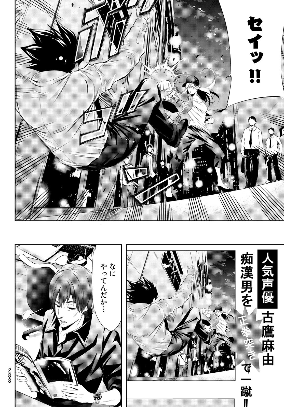 Hitman (SEO Kouji) - Chapter 103 - Page 16