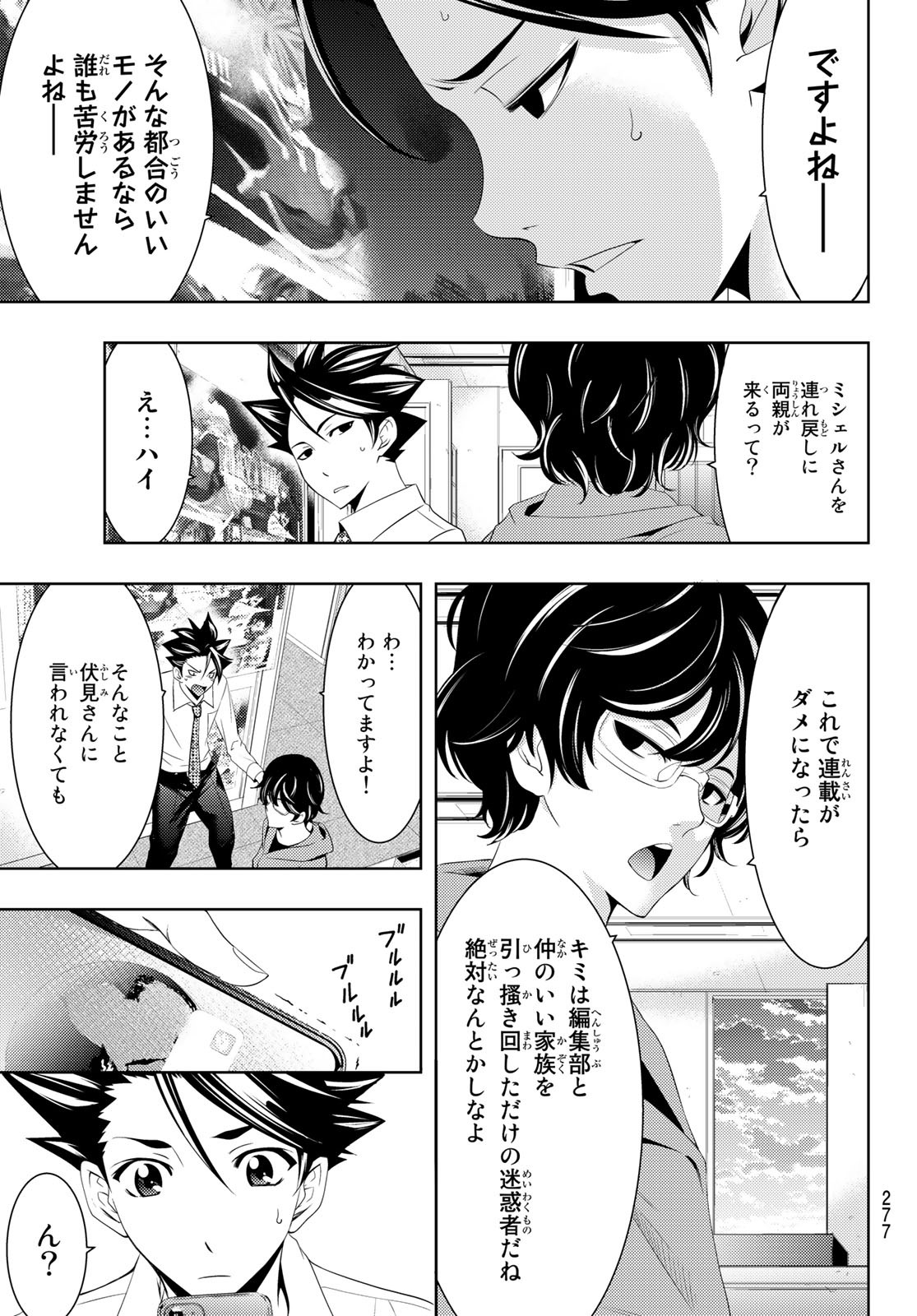 Hitman (SEO Kouji) - Chapter 103 - Page 5