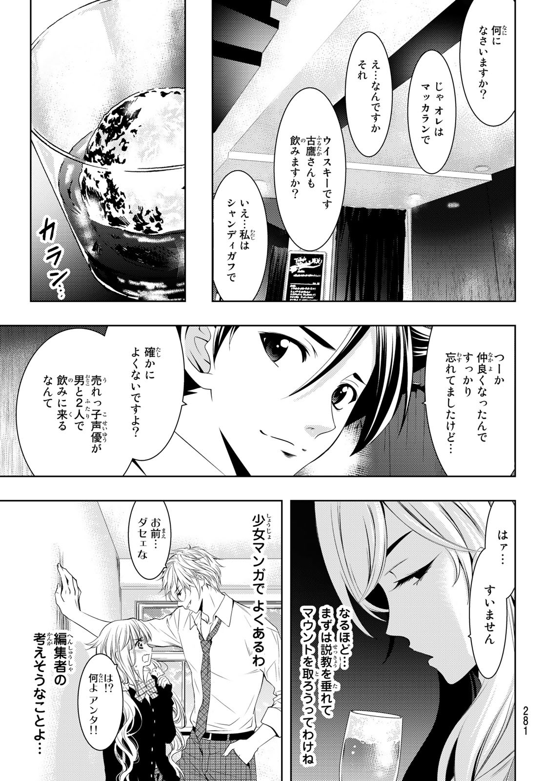 Hitman (SEO Kouji) - Chapter 103 - Page 9