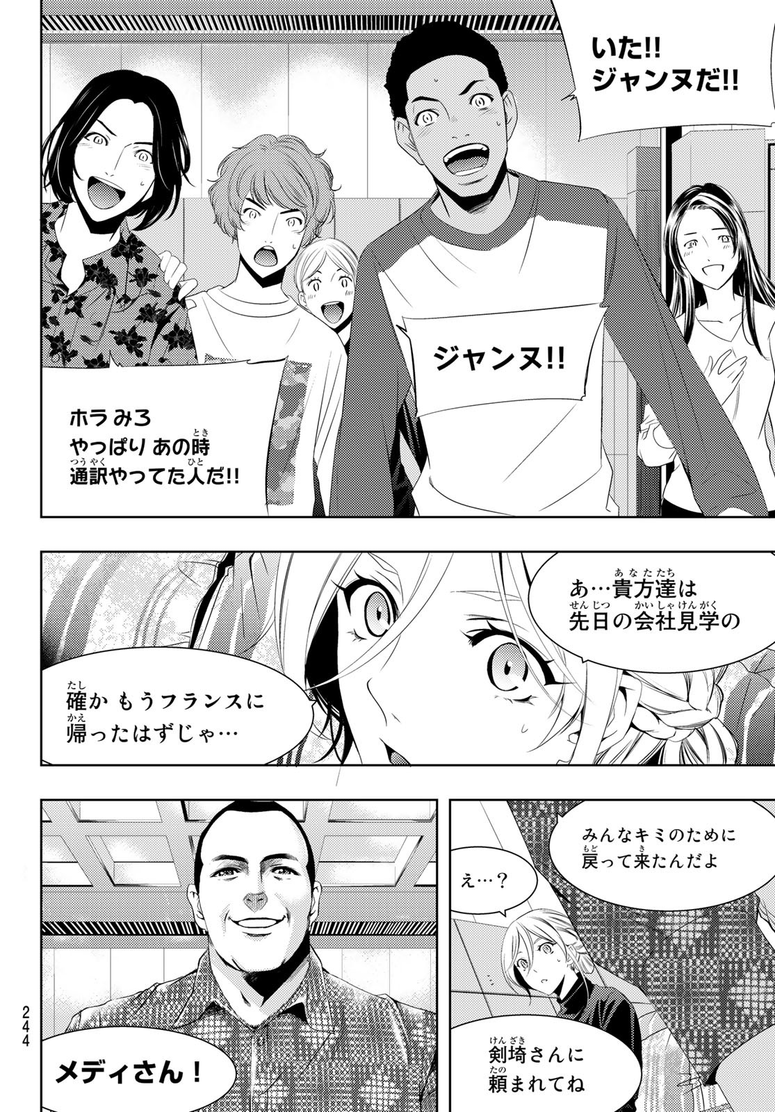 Hitman (SEO Kouji) - Chapter 104 - Page 10