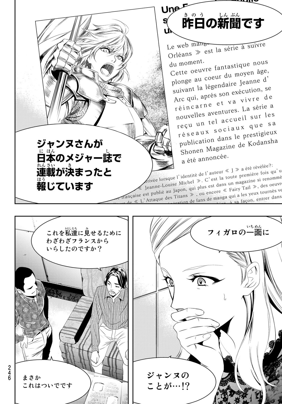 Hitman (SEO Kouji) - Chapter 104 - Page 12