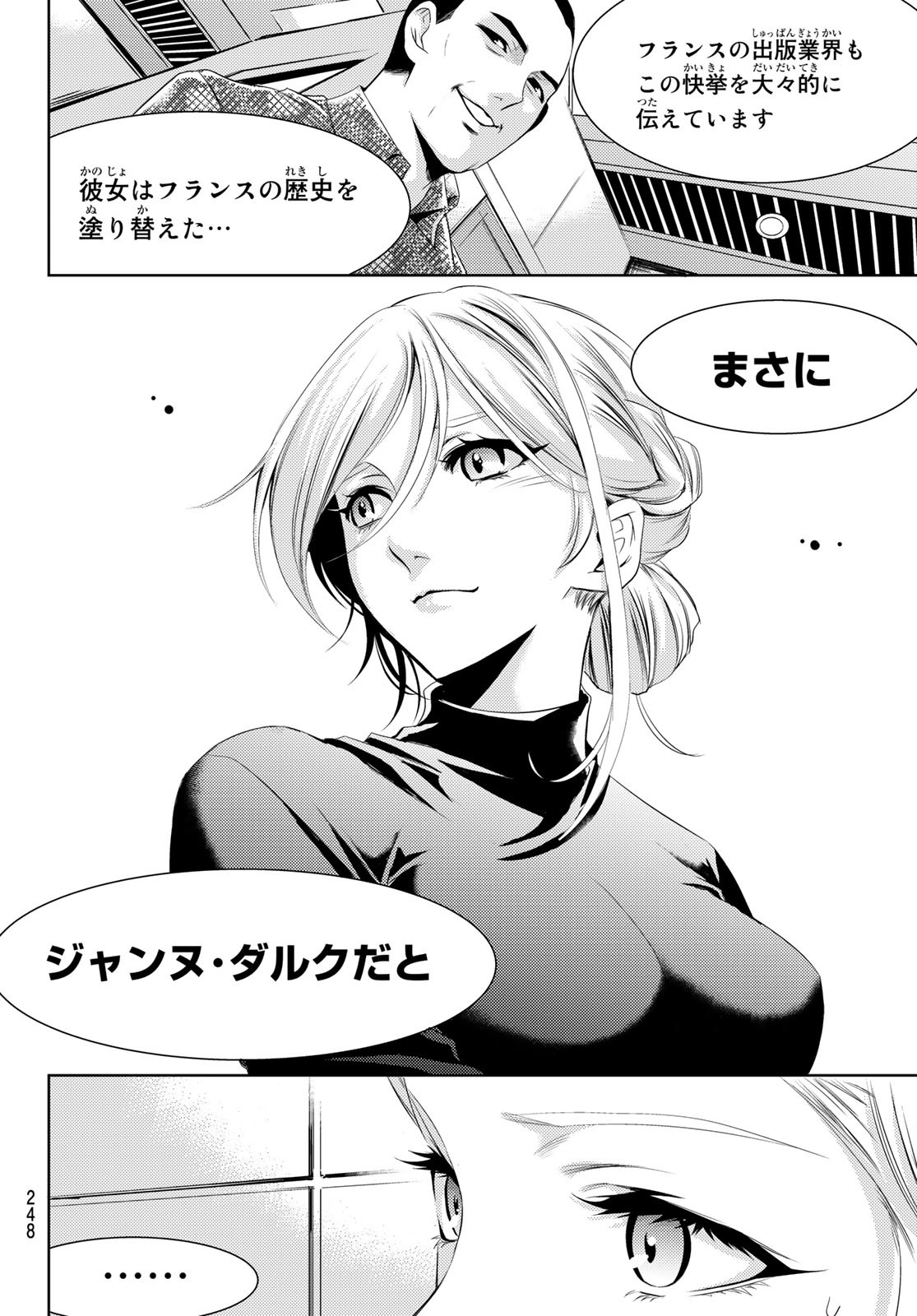 Hitman (SEO Kouji) - Chapter 104 - Page 14