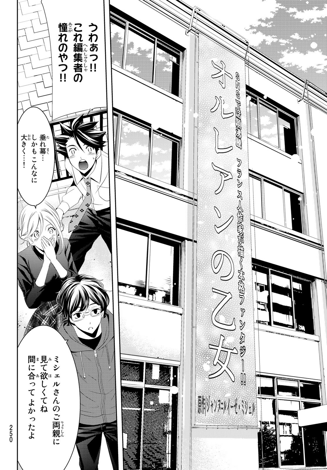 Hitman (SEO Kouji) - Chapter 104 - Page 16