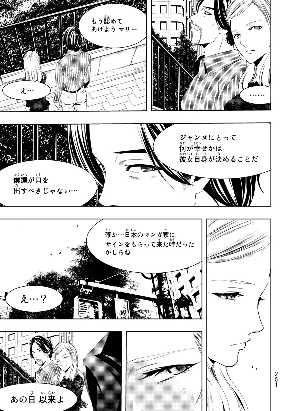 Hitman (SEO Kouji) - Chapter 104 - Page 17