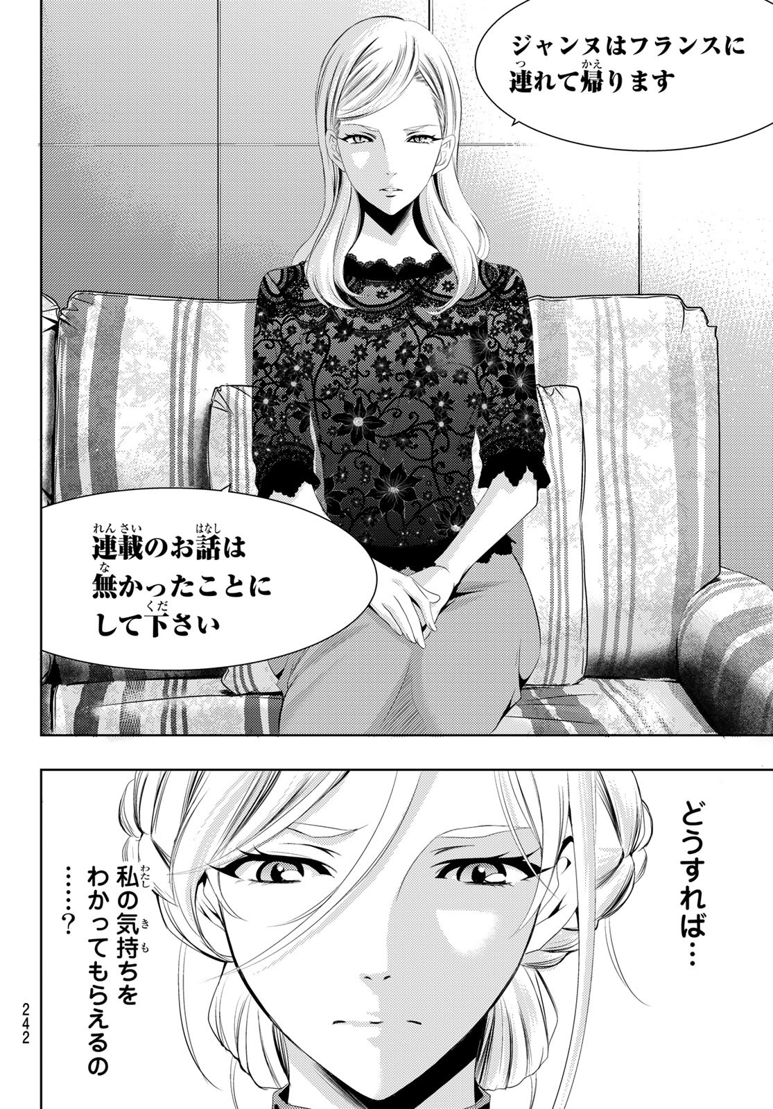 Hitman (SEO Kouji) - Chapter 104 - Page 8