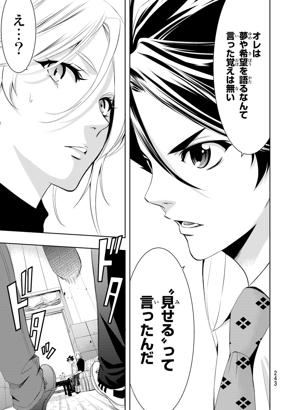 Hitman (SEO Kouji) - Chapter 104 - Page 9