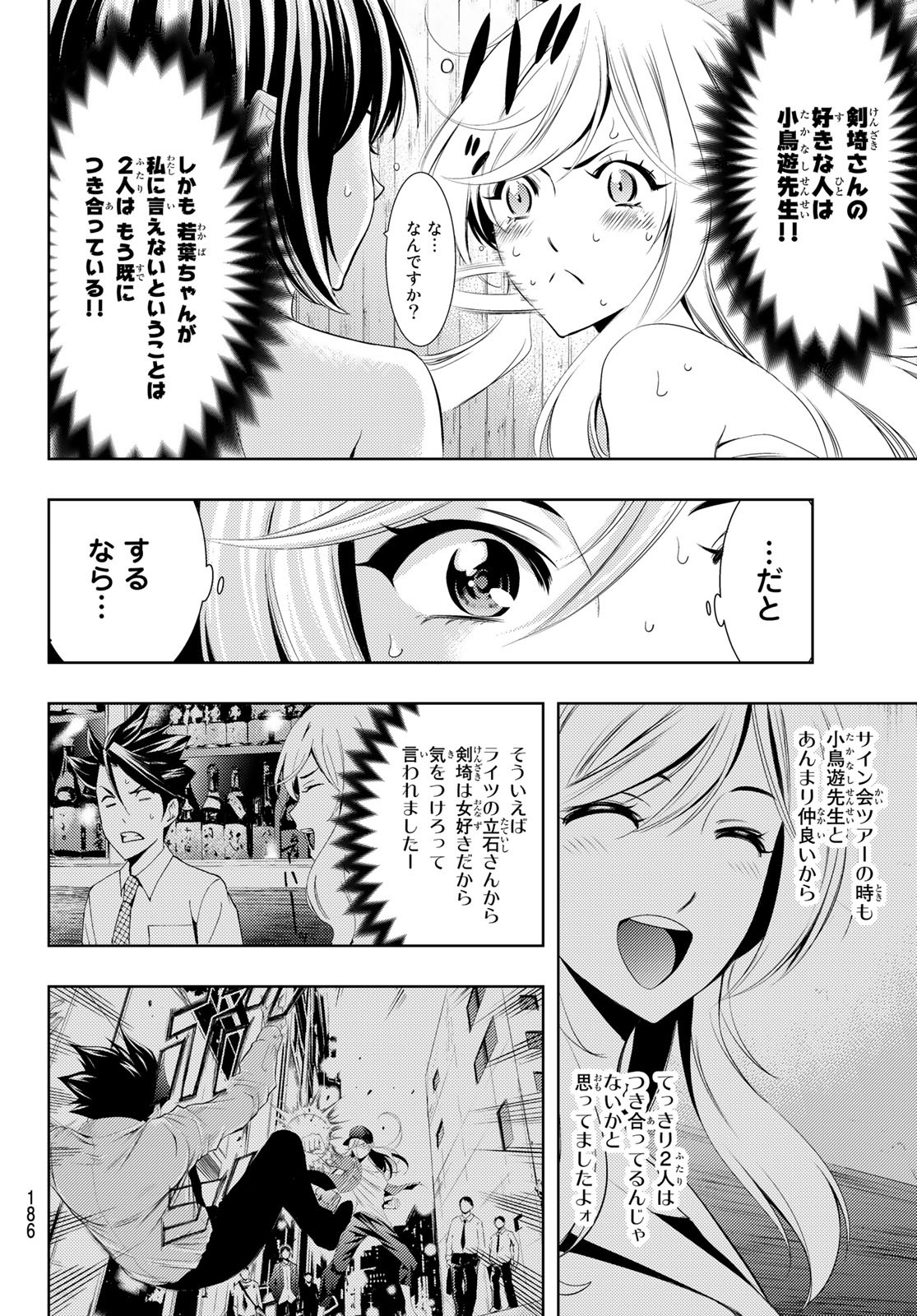 Hitman (SEO Kouji) - Chapter 105 - Page 10