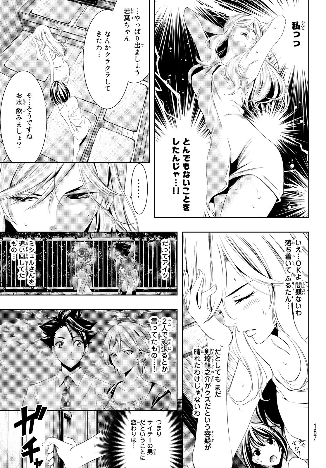 Hitman (SEO Kouji) - Chapter 105 - Page 11