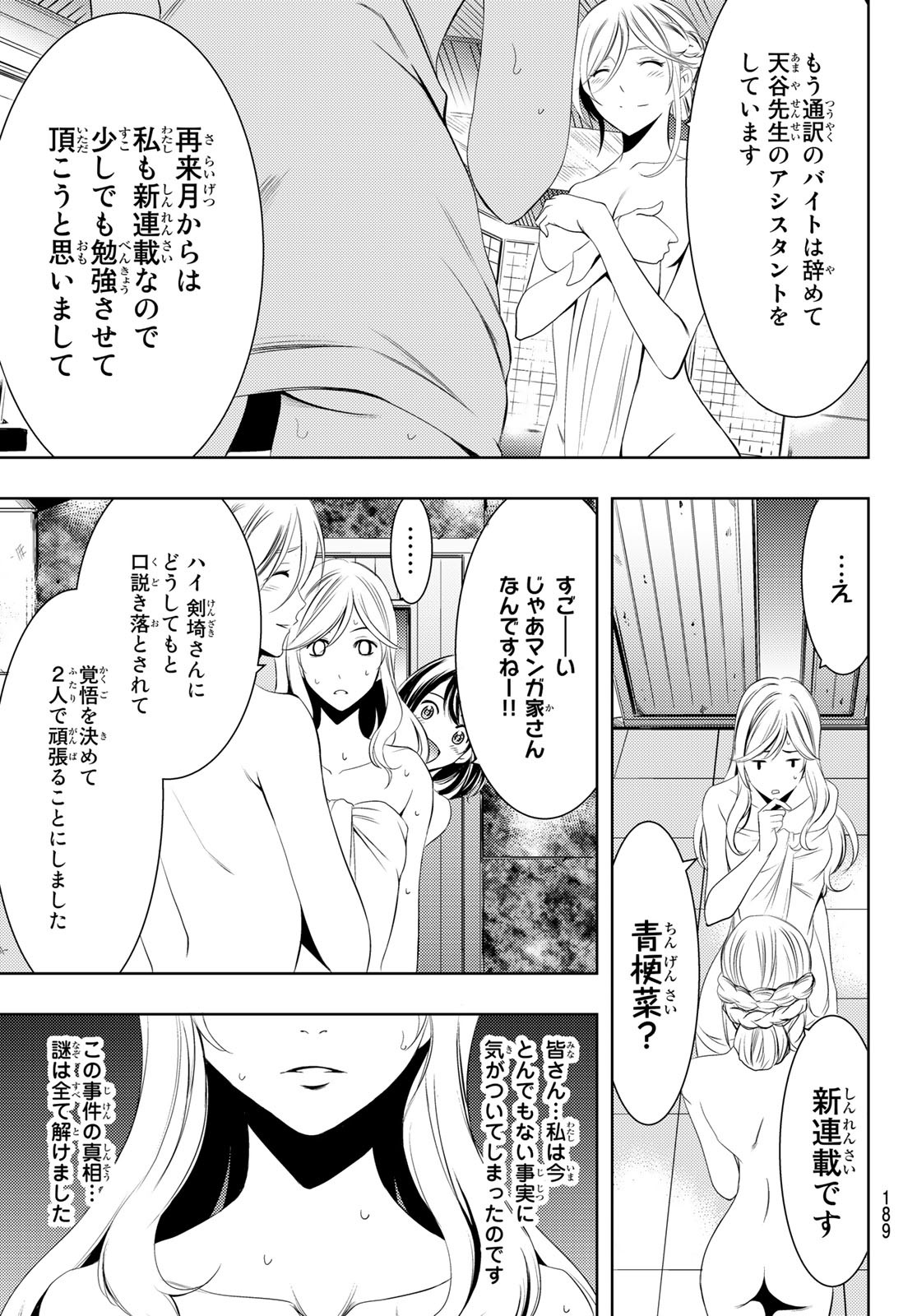 Hitman (SEO Kouji) - Chapter 105 - Page 13