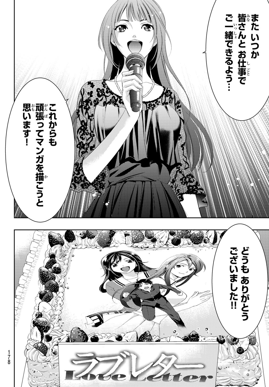 Hitman (SEO Kouji) - Chapter 105 - Page 2