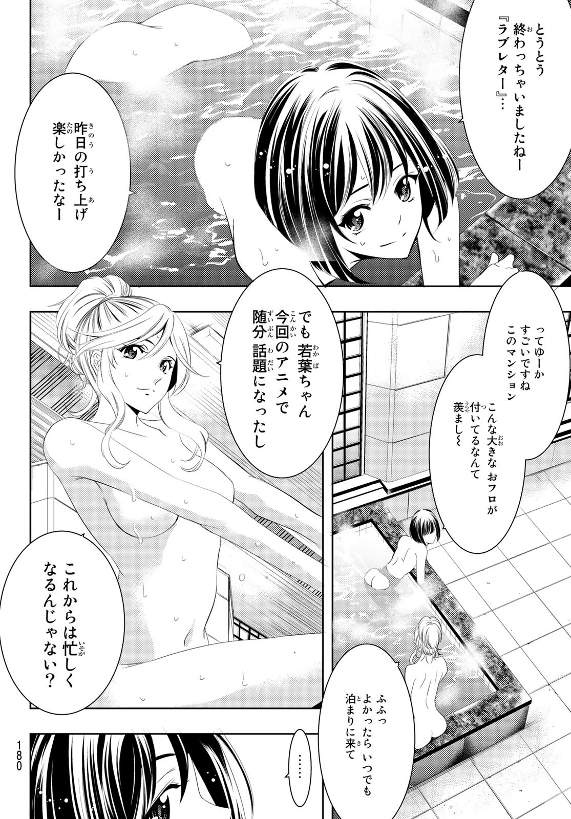 Hitman (SEO Kouji) - Chapter 105 - Page 4