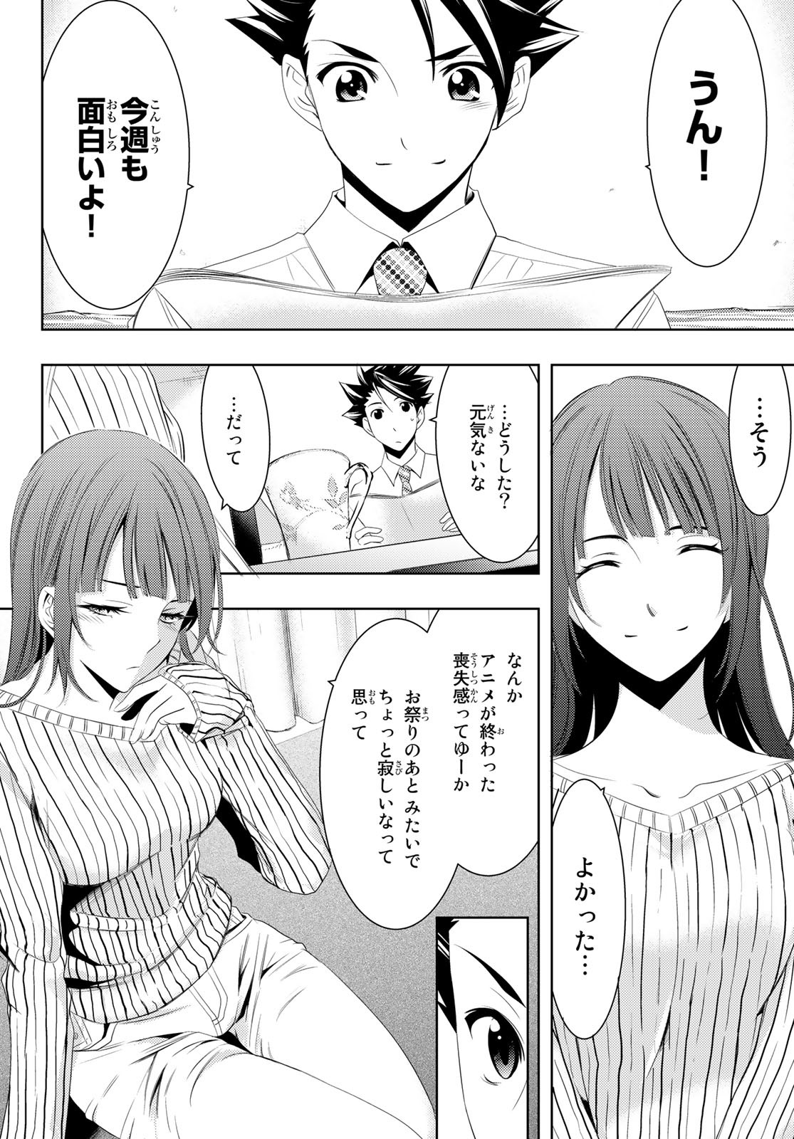 Hitman (SEO Kouji) - Chapter 105 - Page 6