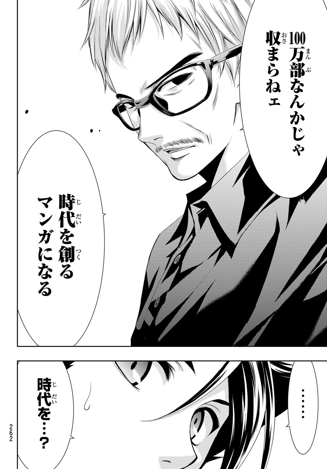 Hitman (SEO Kouji) - Chapter 106 - Page 12