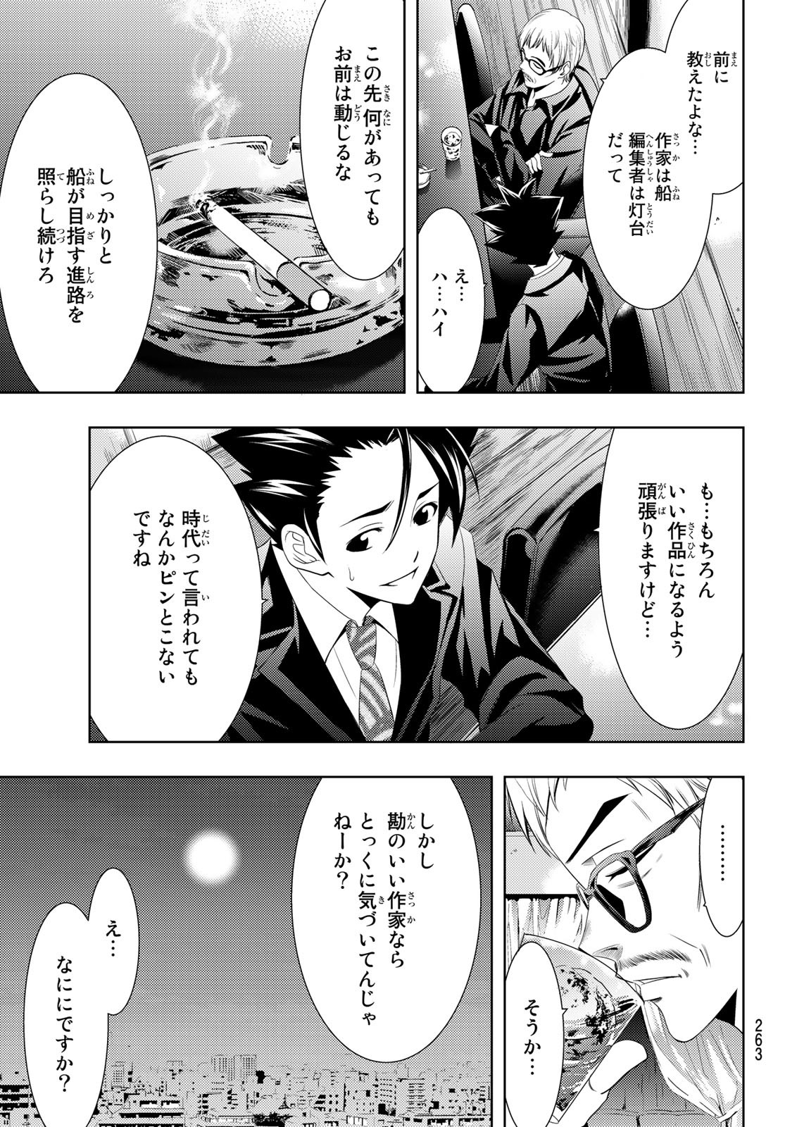 Hitman (SEO Kouji) - Chapter 106 - Page 13