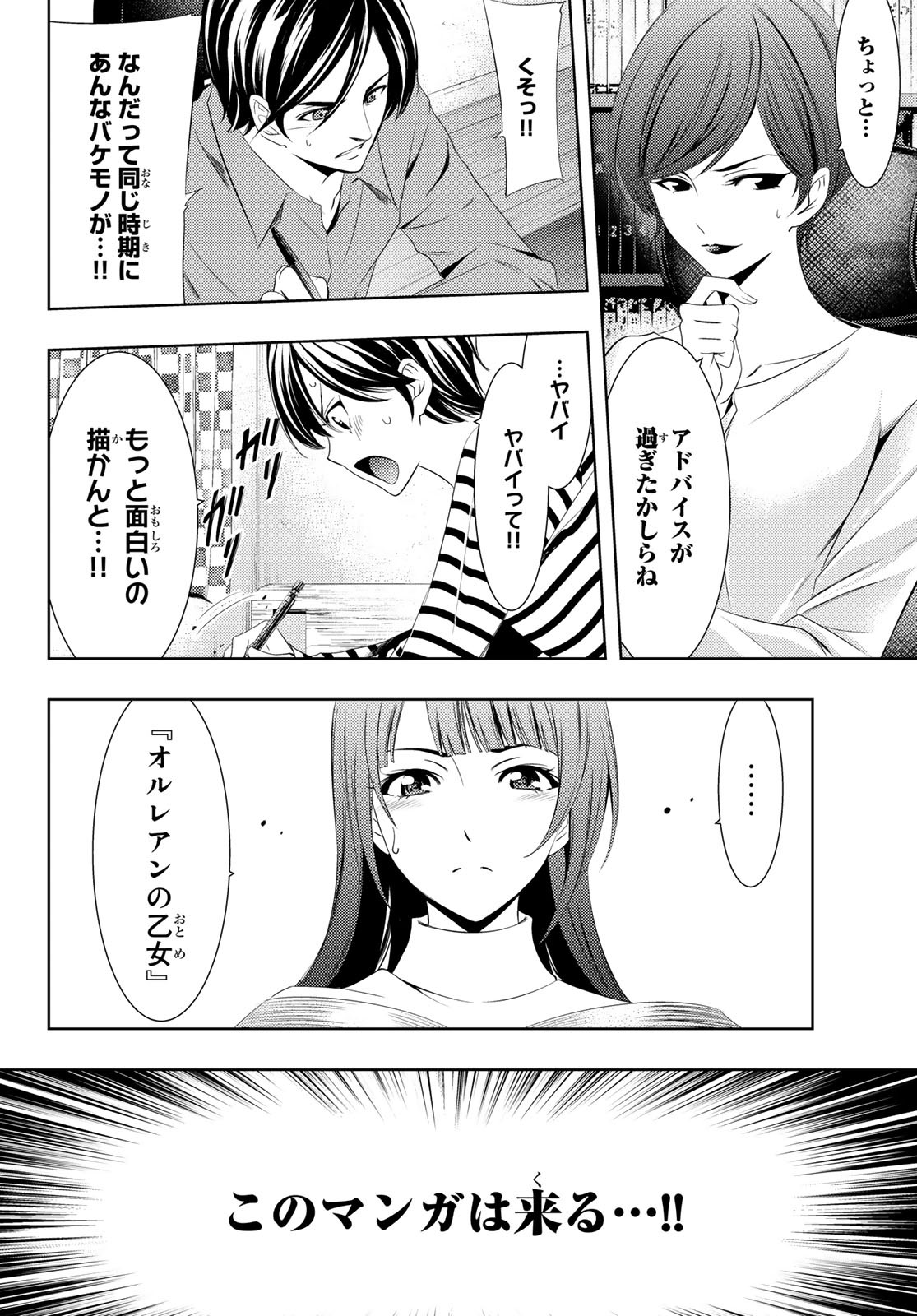 Hitman (SEO Kouji) - Chapter 106 - Page 14