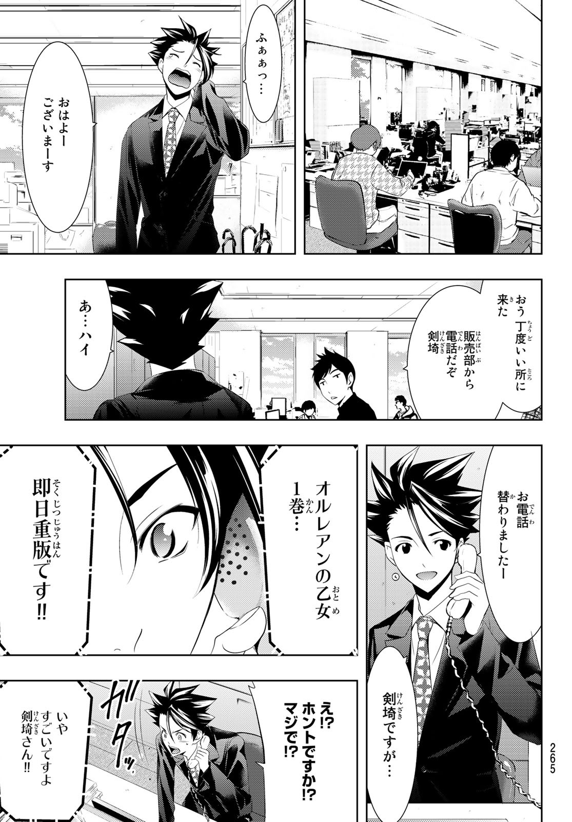 Hitman (SEO Kouji) - Chapter 106 - Page 15