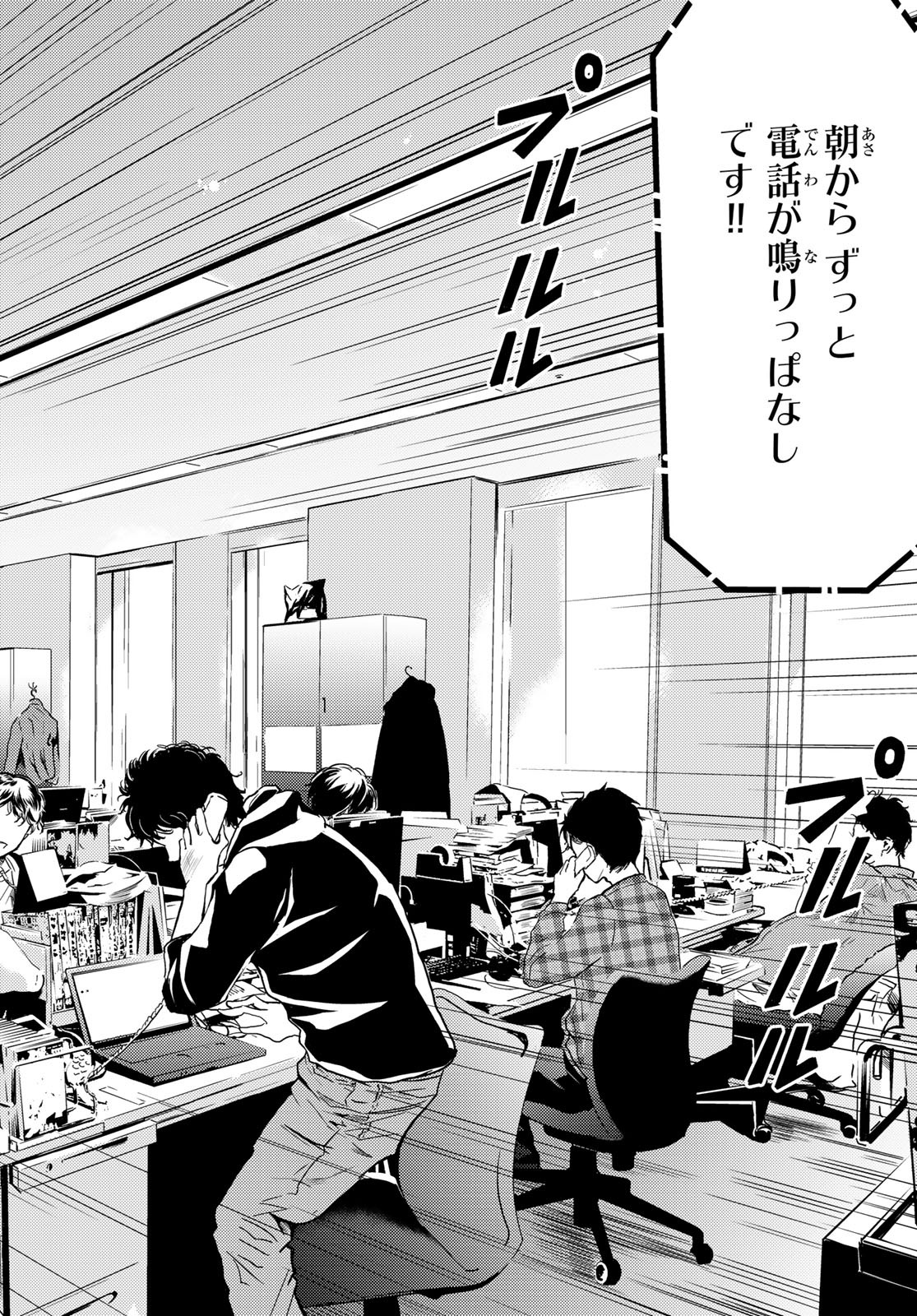 Hitman (SEO Kouji) - Chapter 106 - Page 16