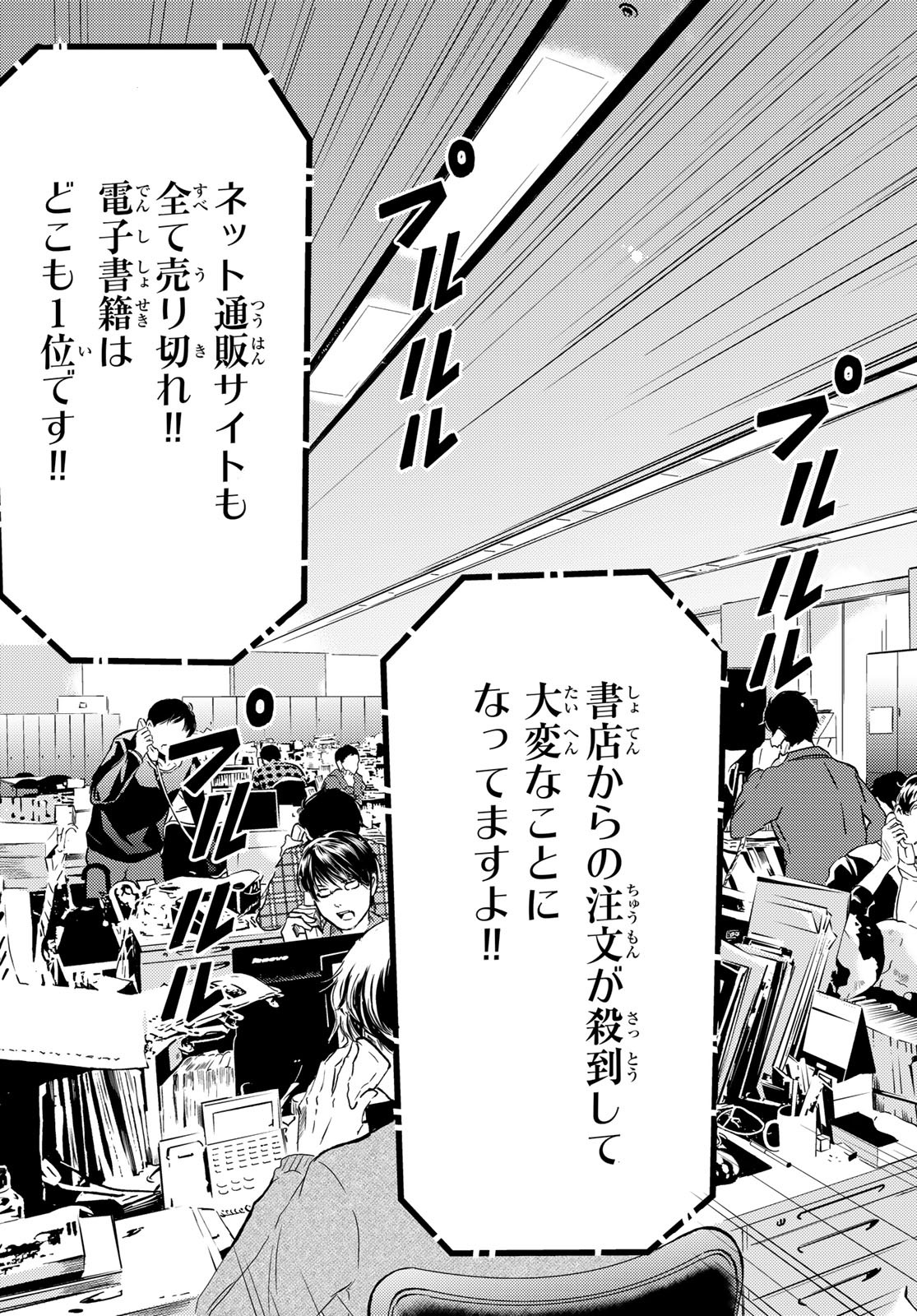 Hitman (SEO Kouji) - Chapter 106 - Page 17